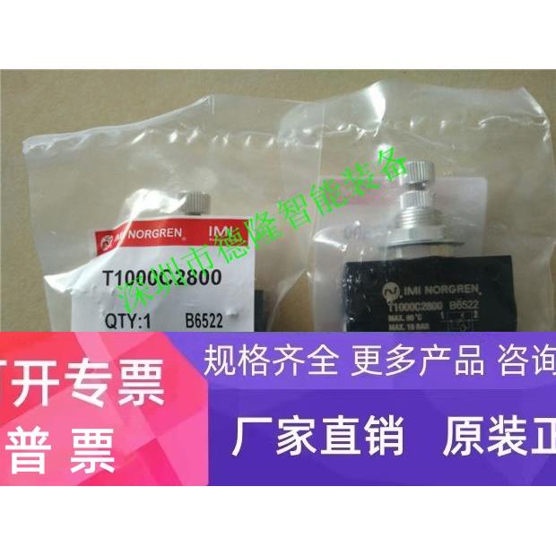 诺冠NORGREN 单向节流阀 T1000C3800 海隆HERION宝硕电磁阀