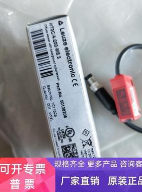 全新原装 Leuze 劳易测 HT3C/4-200-M 8.3 50138206 现货*