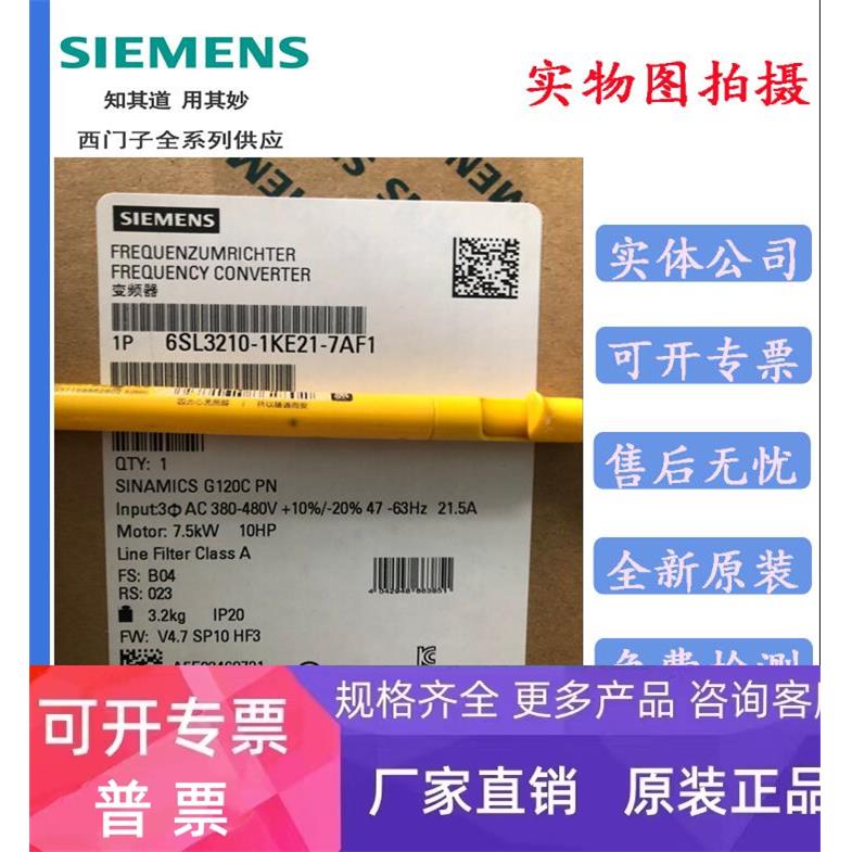 G120C变频器6SL3210-1KE17/18/21/22/23/24-2/3/4/5/6/7/8AF1