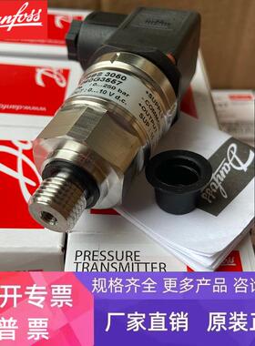 MBS32 060G1226 060G1228 060G1229 丹佛斯压力变送器0-10V信号