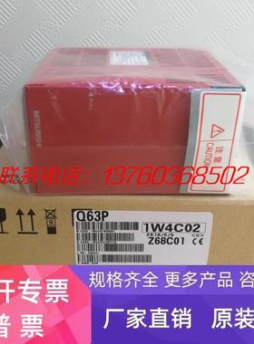三菱PLC Q61P Q62P Q64PN Q63RP Q64RP Q系列电源模块 Z正品现货
