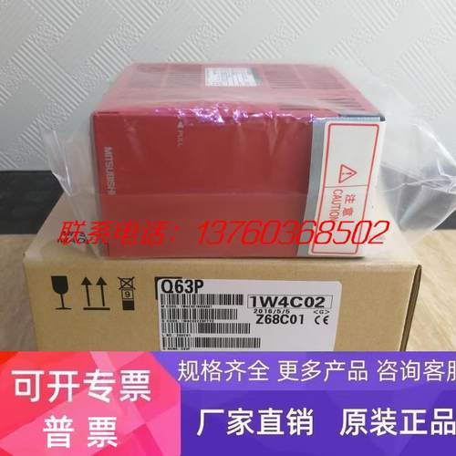 三菱PLC Q61P Q62P Q64PN Q63RP Q64RP Q系列电源模块 Z正品现货