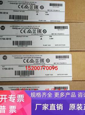 1756-IB16S 1756-IC16 1756-IG16 AB数字量输入模块1756-IB16ISOE