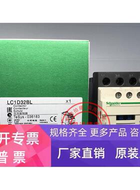 原装进口施耐德 直流接触器 LC1D32BL 24VDC 现货 LC1D32BL