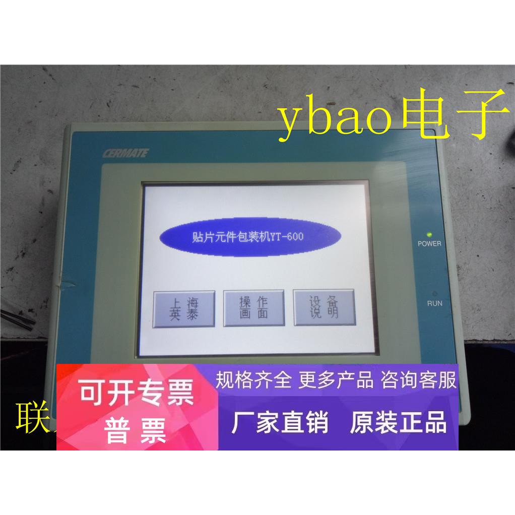 斯美特触摸屏 PV058-TST2H-C1R1