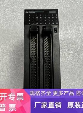 正品KEYENCE/基恩士 KV-SIR32XT 可编程控制器 高速输入/输出单元
