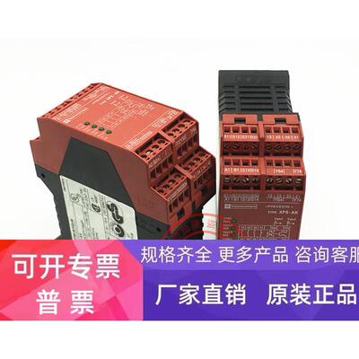原装施耐德安全继电器 XPS-AK XPSAK371144P现货正品XPSAK371144