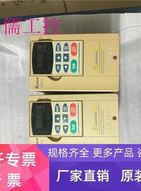 台达变频器VFD-B系列VFD007B23A 0.75KW 220V 包好