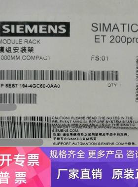 6ES7194-4GD20-0AA0 SIMATIC DP 模块基座ET 200 PRO长度 2000mm