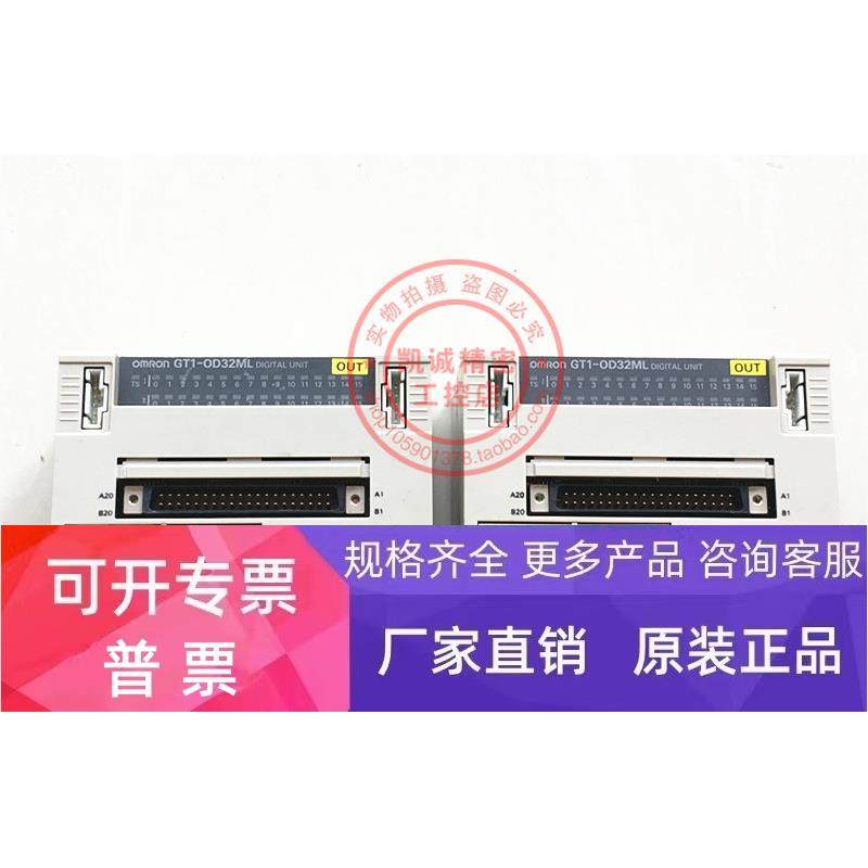 原装正品 远程数字量输出单元 GT1-OD32ML GT1-ID32ML 现货正品