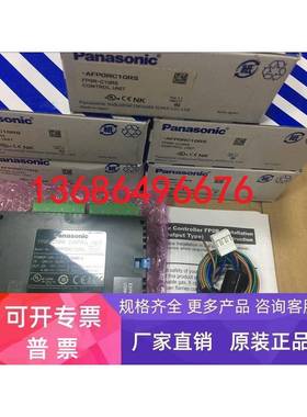 可编程控制器AFP0RC10RS FPOR-C10RS 全新原装，