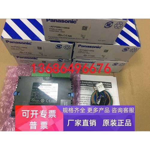 可编程控制器AFP0RC10RS FPOR-C10RS 全新原装，