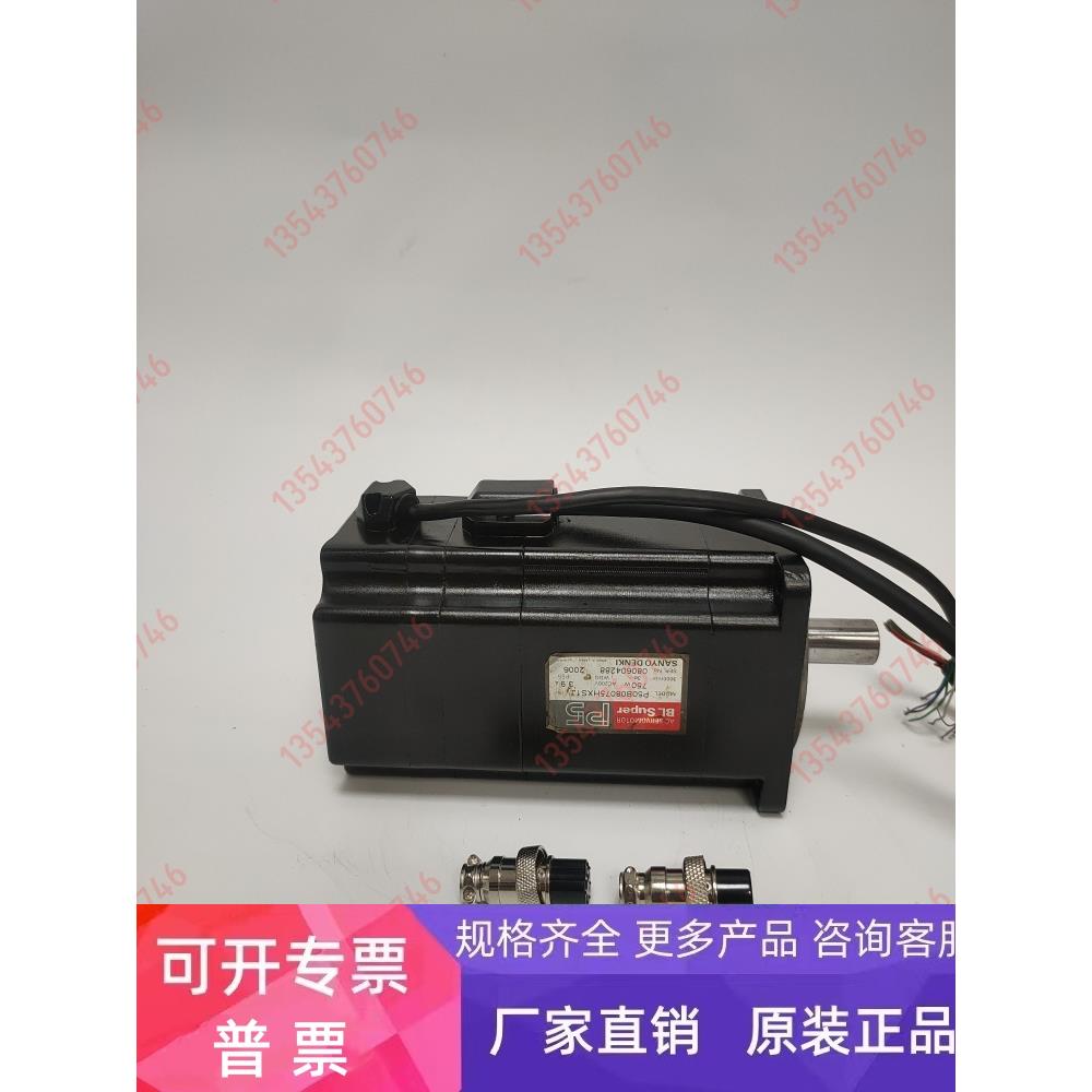 P50B08100HXS1J伺服电机/佳铁精雕机电机现货议价