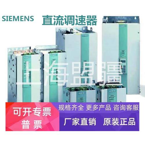 6RA7086-6KV62-0全数字直流调速装置6RA70(三相反并桥)(B6)A(B6)C