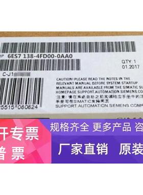 6ES7138-4FD00-0AA0西门子用于 ET200电位分布块6ES71384FD000AA0