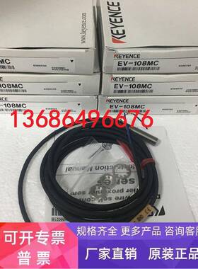 EV-108MC EV-108UC 基恩士KEYENCE传感器 全新原装正品