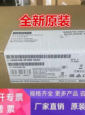 6GK5108-0PA00-2AA3 西门子X108PoE交换机模块6GK51080PA002AA3