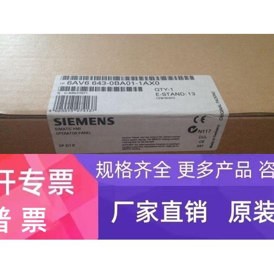 6AV6 643-0BA01-1AX0，OP 277-6操作员面板 6AV6643-0BA01-1AX0