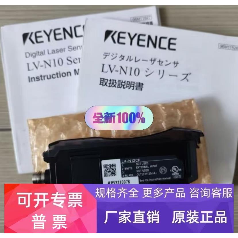 议价 LV-N12CP LV-N11P LV-N12P LV-N11N 传感器 全新原装正品
