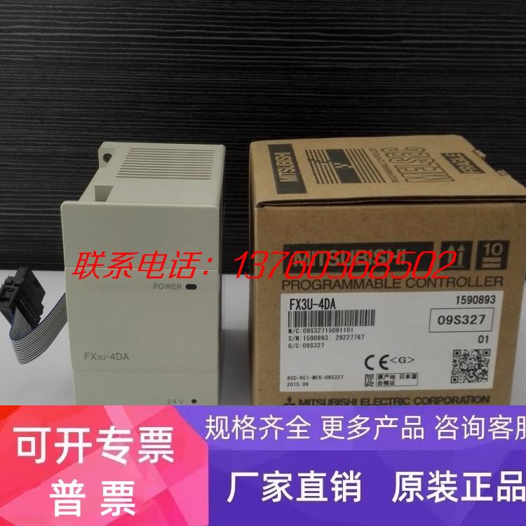 三菱PLC模拟量模块 FX3U-4AD 4DA Q64AD Q68ADV Q68ADI Q64DAN