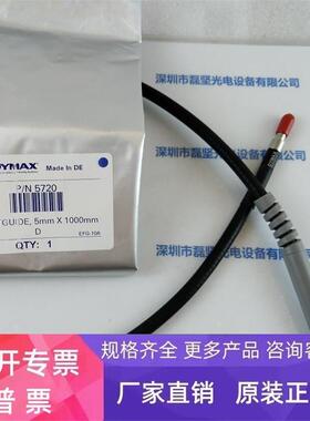 DYMAX 戴马斯 PN：5720 lightguide 5X1000mm 一分支光导  议价