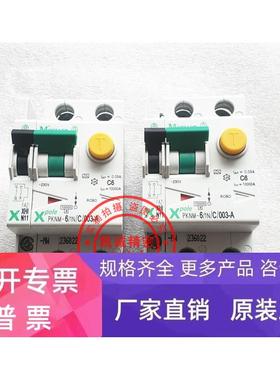 原装进口金钟穆勒 断路器 XPOLE PKNM-6/1N/C/003-A 6A X现货正品