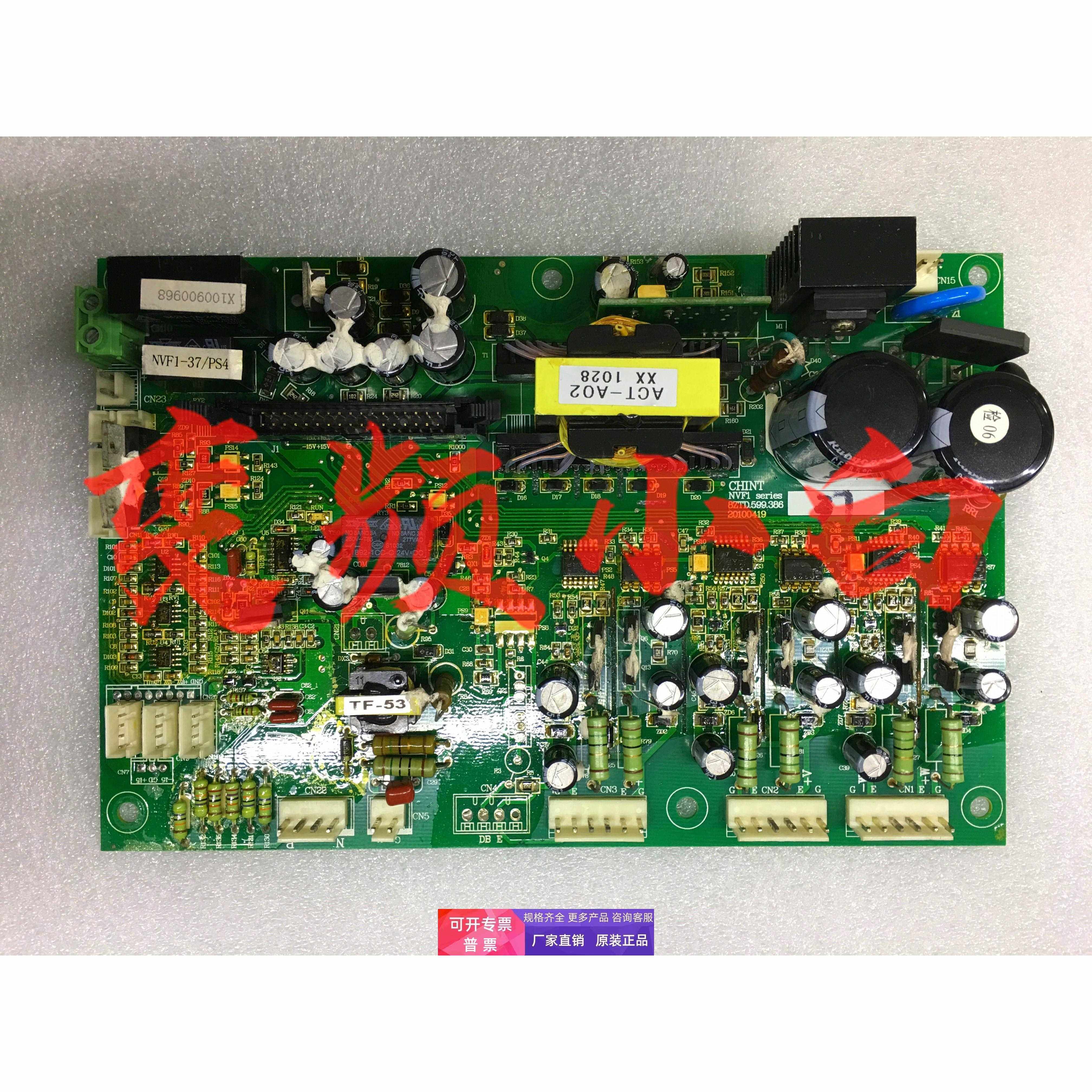 正泰变频器NVF1系列37-45-55-75-90-110kw电源板驱动板触发板