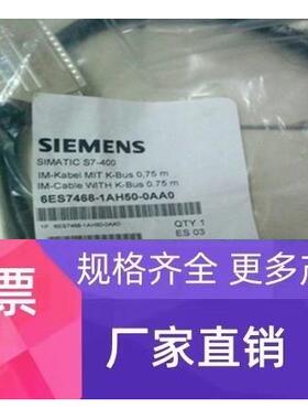 6ES7468-1AH50-0AA0西门子S7-400通讯电缆 6ES7 468-1AH50-0AA0议
