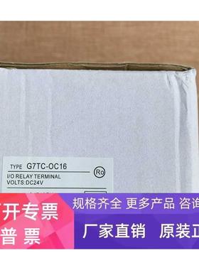 G7TC-OC16 G71-OD16 G7TF-OS08 G7TC-OC08现货欧姆龙继电器 议价