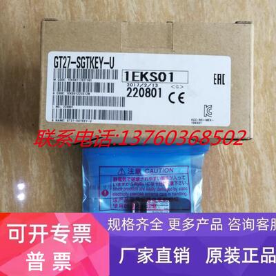 三菱触摸屏 GT27-SGTKEY-U GT2000系列秘钥 GS2107-WTBD-N