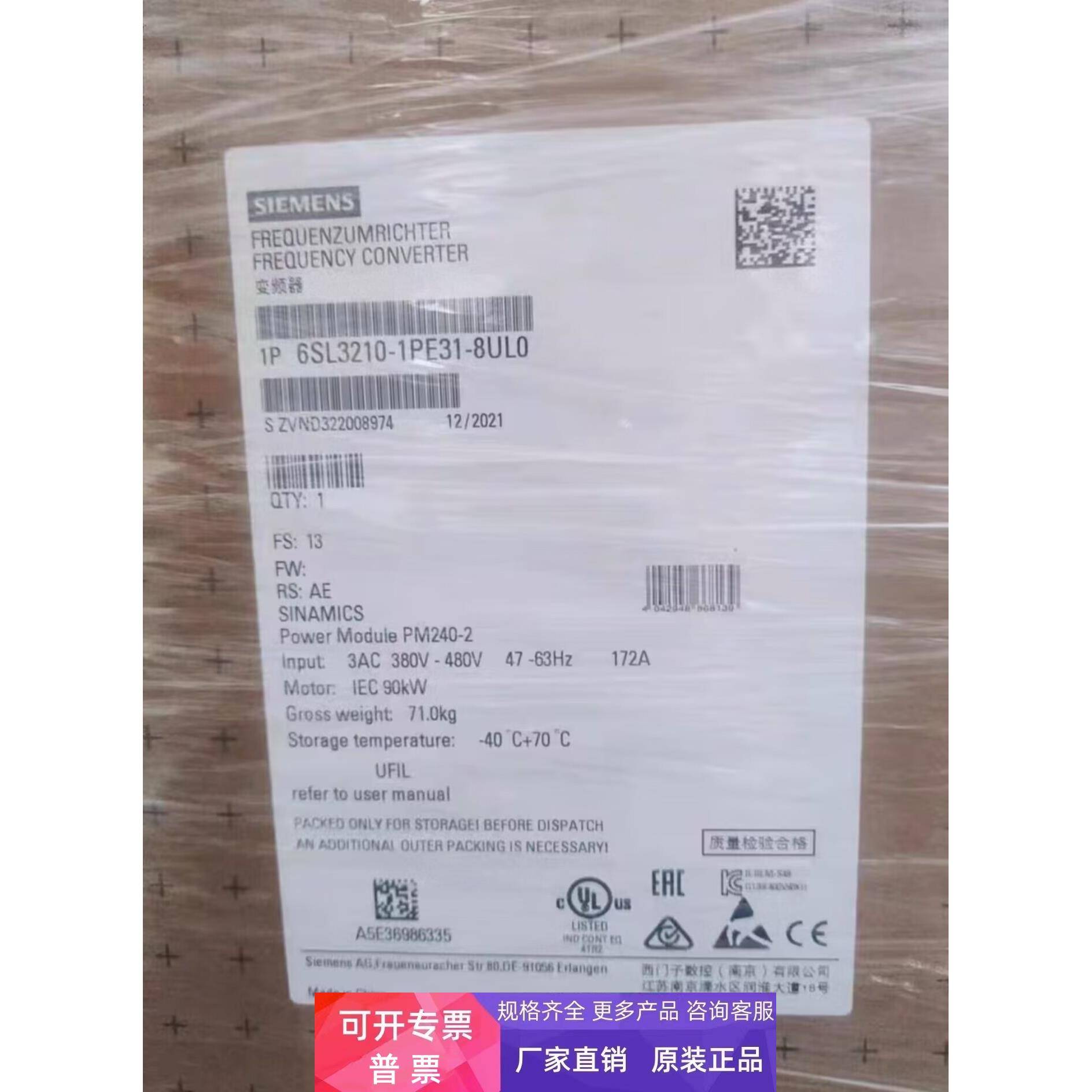 6SL3210-1PE31-8UL0/8ULO西门子G120功率 90KW 6SL32101PE318UL0