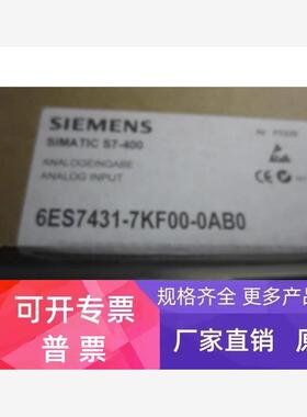 6ES7431-7KF00-0AB0西门子S7-400模拟输入模块6ES74317KF000AB0议