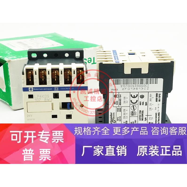 LP4K09107BW3 DC24V 原装库存施耐德直流接触器 LP4K09107BW3