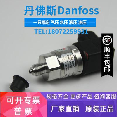 MBS3350 060G6176 060G6001 060G6002 060G5968 丹佛斯压力变送器