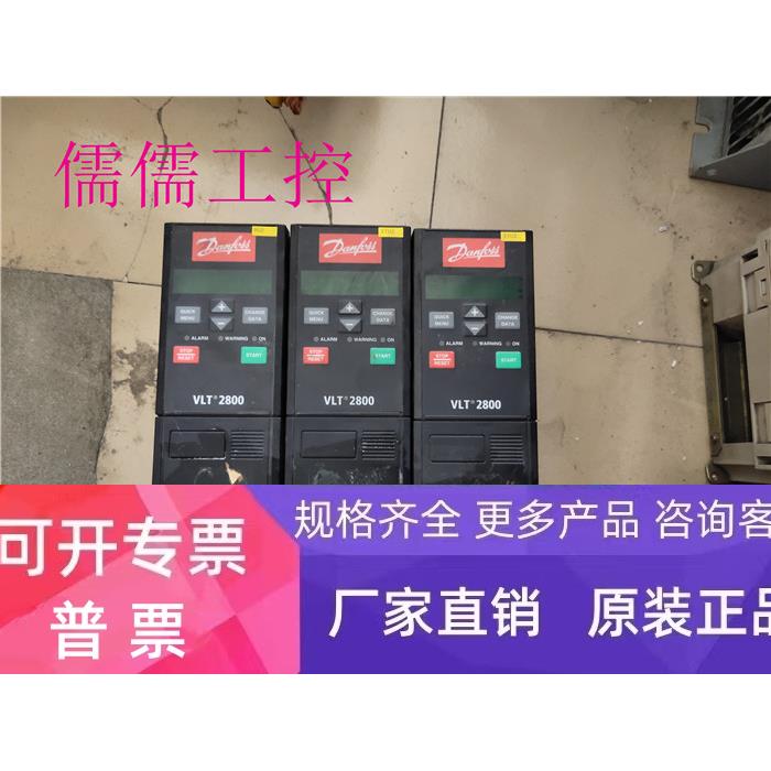丹佛斯变频器 VLT2805PS2B20SBR1DBF00A00 包好现货