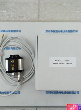 ARTRAY ACH-130MI-WOM-BW-DS    工业相机 议价