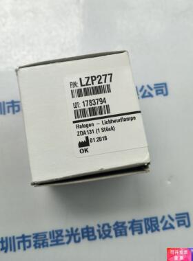 哈希inter2C LZP277 Halogen-Lichtwurflampe 卤素灯 现货