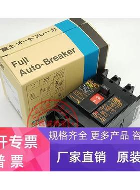 SA53BZ 3P 20A 30A 原装富士FUJI断路器空气开关 现货 SA53BZ