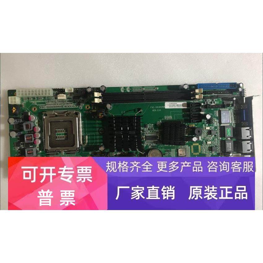 研祥 FSC-1814V2NA C10双网卡 工控机主板FSC-1814