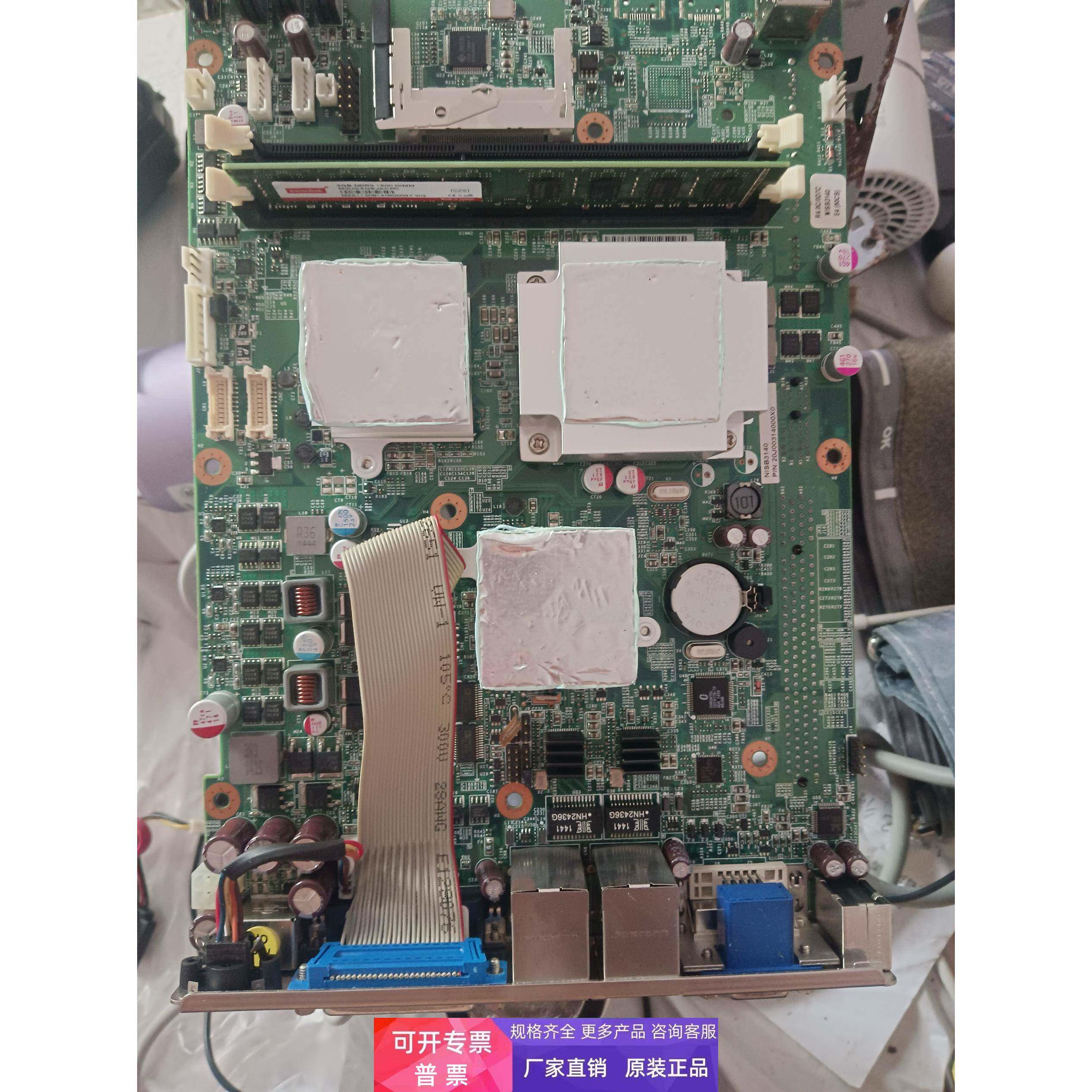艾讯无风扇工控机主板 NISB3140 集成CPU 带4G原装内存