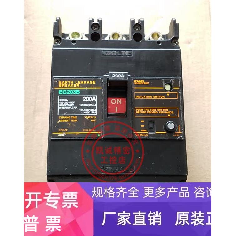 EG203B 3P 200A 原装正品富士FUJI 漏电断路器 EG203B 200A 现货