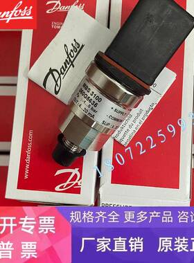 丹佛斯压力变送器MBS3100 060G1367/1372/5528/5635 Danfoss正品