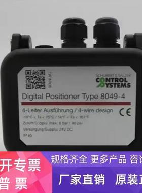 Schubert&Salzer 8049-4定位器Digital Positioner Type 8049-4