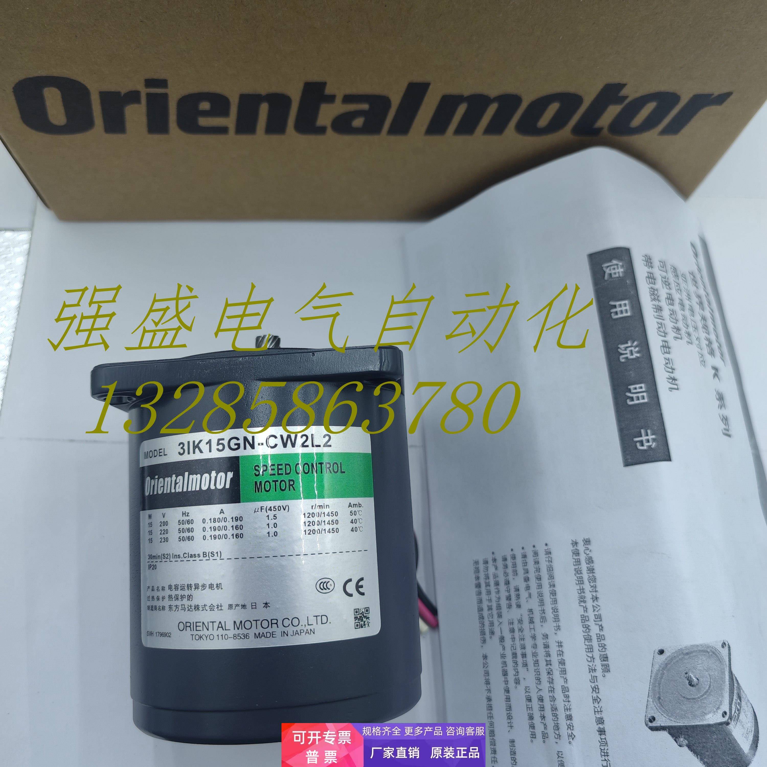 东方电机2/3/4IK6/15/25GN/A-AW2L2/AW2L/CW2L2/CW2L现货询价