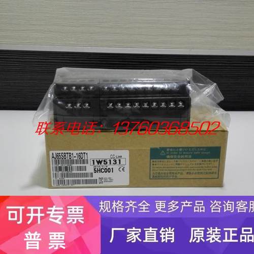 三菱PLC CC-Link远程输入模块 AJ65SBTC4-16D 正品