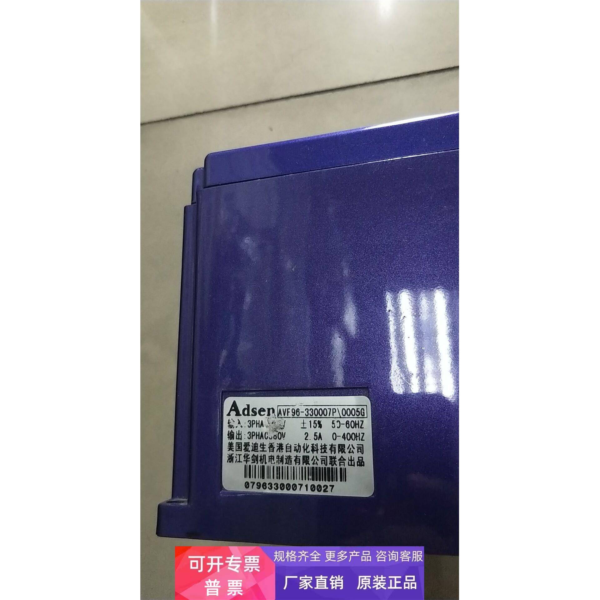 拆机正品 Adsen AVF96-330007P/0005G 现货
