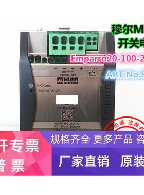 原装进口MURR穆尔开关电源Emparro 20-100-240/24 ART.No.85442