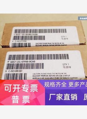 6ES7131-6TF00-0CA0西门子ET200 数字量输入模块6ES71316TF000CA0