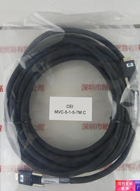 CEI MVC-5-1-5-7M数据线
