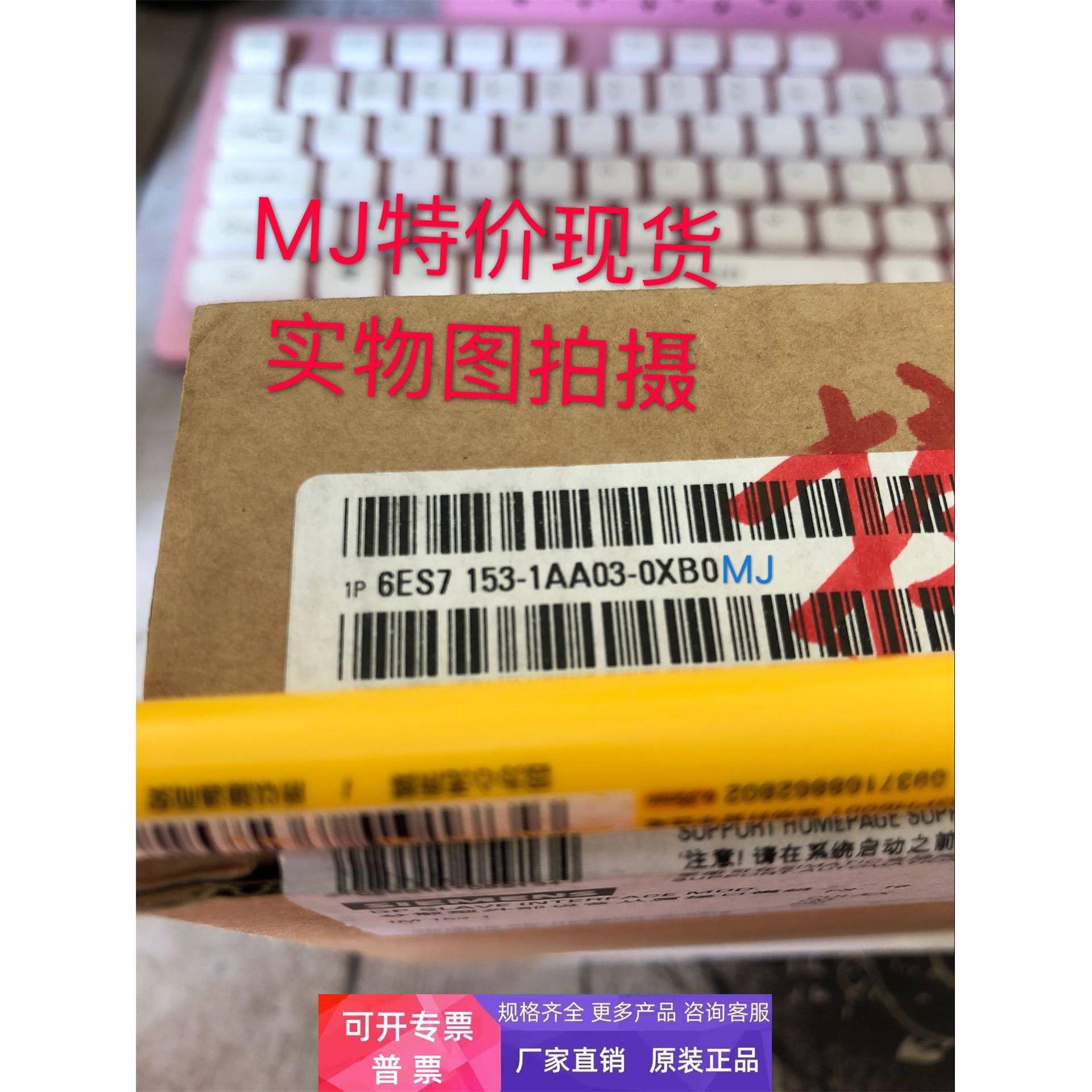 特价库存6ES7153-1AA03-0XB0，实物图 接口模块6ES71531AA030XB0